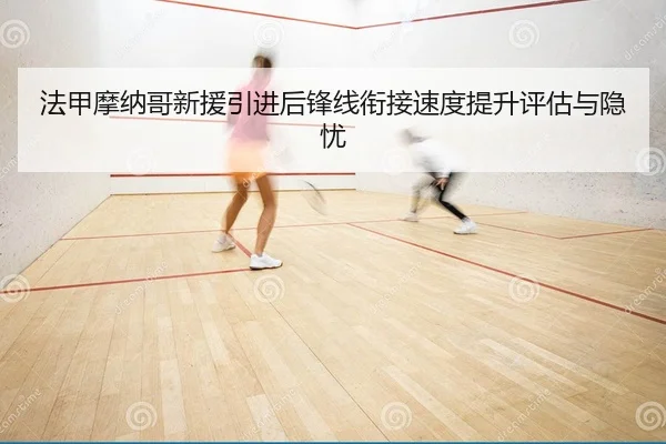 fa-jia-mo-na-ge-xin-yuan-yin-jin-hou-feng-xian-xian-jie-su-du-ti-sheng-ping-gu-yu-yin-you-2-152.jpg