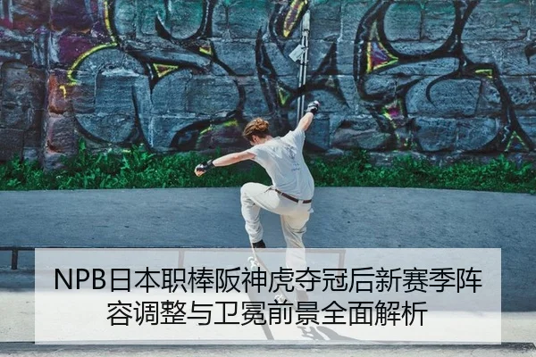 ri-ben-zhi-bang-ban-shen-hu-duo-guan-hou-xin-sai-ji-zhen-rong-tiao-zheng-yu-wei-mian-qian-jing-quan-mian-jie-xi-2-854.jpg